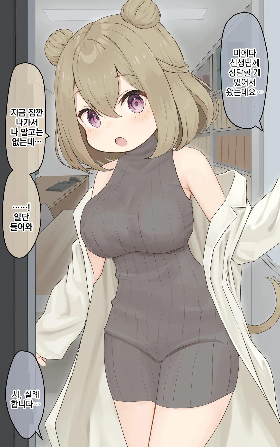 14-Sai Daigaku Kyouju | 14살 대학교수